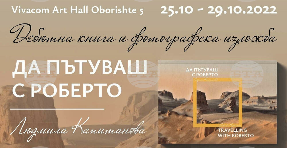 Lyudmila Kapitanova Press Launches Book with Exhibition