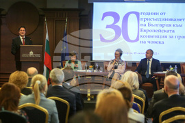 "Тридесет години от присъединяването на България към Европейската конвенция за правата на човека" - конференция
