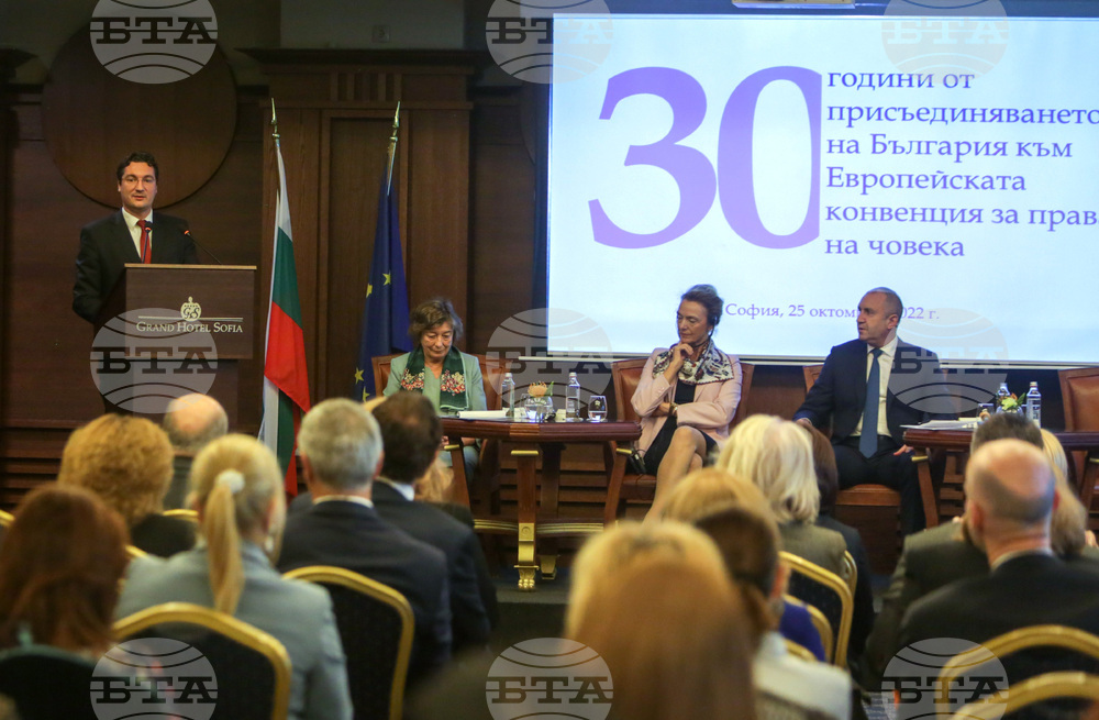 "Тридесет години от присъединяването на България към Европейската конвенция за правата на човека" - конференция