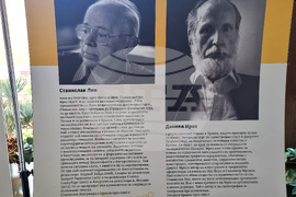 Разград - библиотека - изложба - Даниел Мроз - Станислав Лем