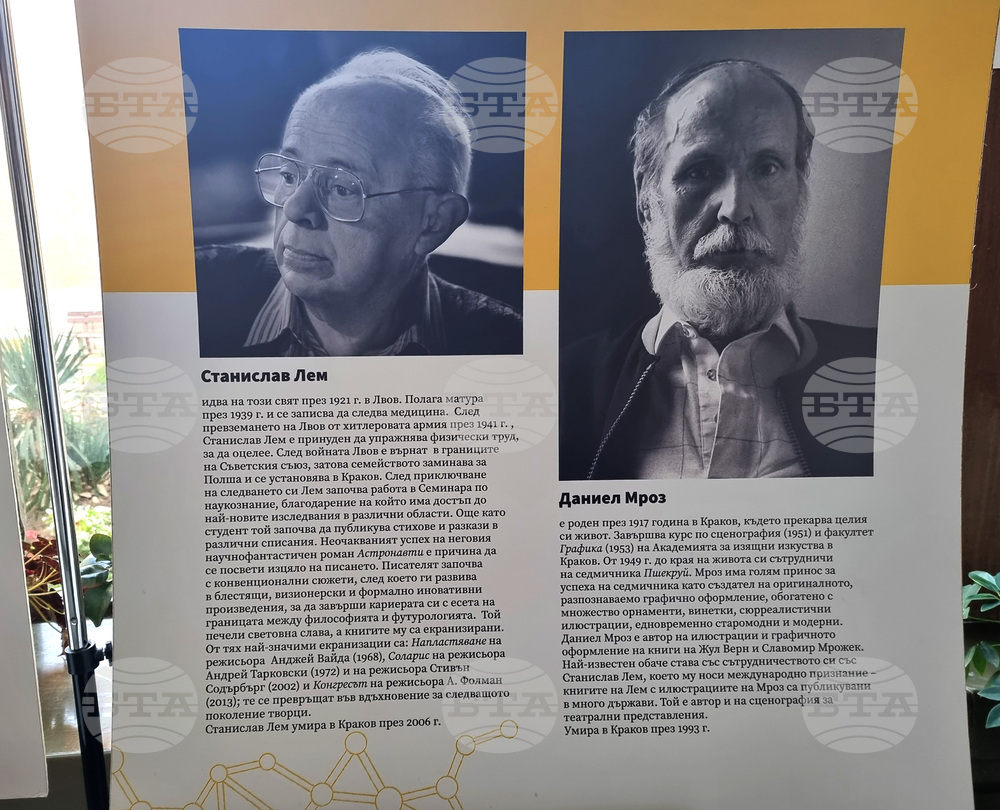 Разград - библиотека - изложба - Даниел Мроз - Станислав Лем