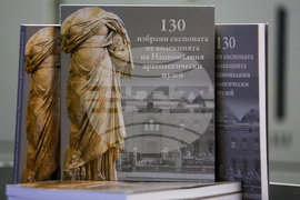Изложба -  “130 години Национален археологически музей”