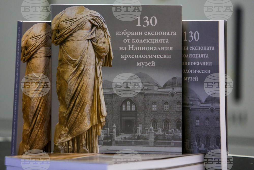 Изложба -  “130 години Национален археологически музей”