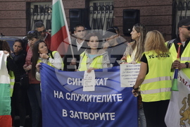 Синдикат на служителите в затворите в България - протест