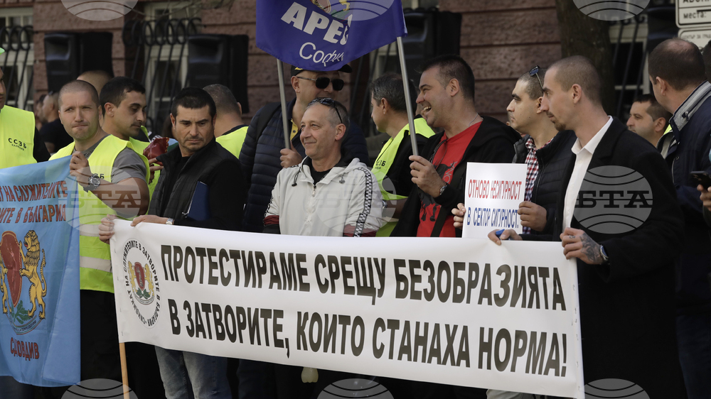 Синдикат на служителите в затворите в България - протест
