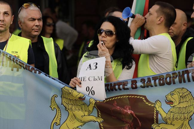 Синдикат на служителите в затворите в България - протест