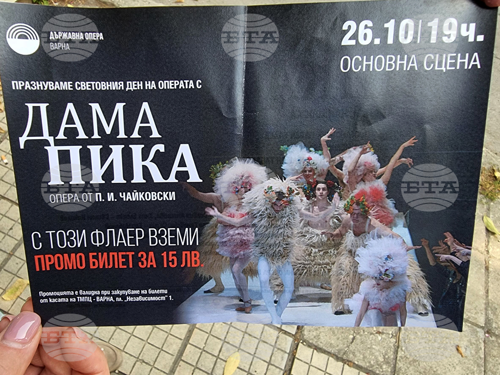 Варна - Държавна опера - флашмоб