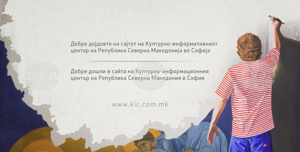 Kovachevski: North Macedonia Will Submit Request to Open Cultural Centre in Blagoevgrad to Bulgarian Government