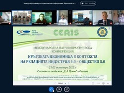 С конференция, посветена на кръговата икономика, Свищовската академия предизвика изследователи от шест държави 