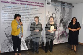 Видин - изложба