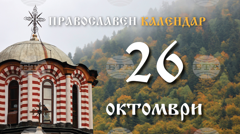 Честваме паметта на светия великомъченик Димитър Солунски