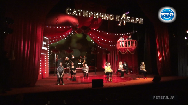 „Сатирично кабаре 2“ – за съпричастност в изкуството