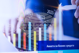 Германо-българска индустриално-търговска камара - пресконференция