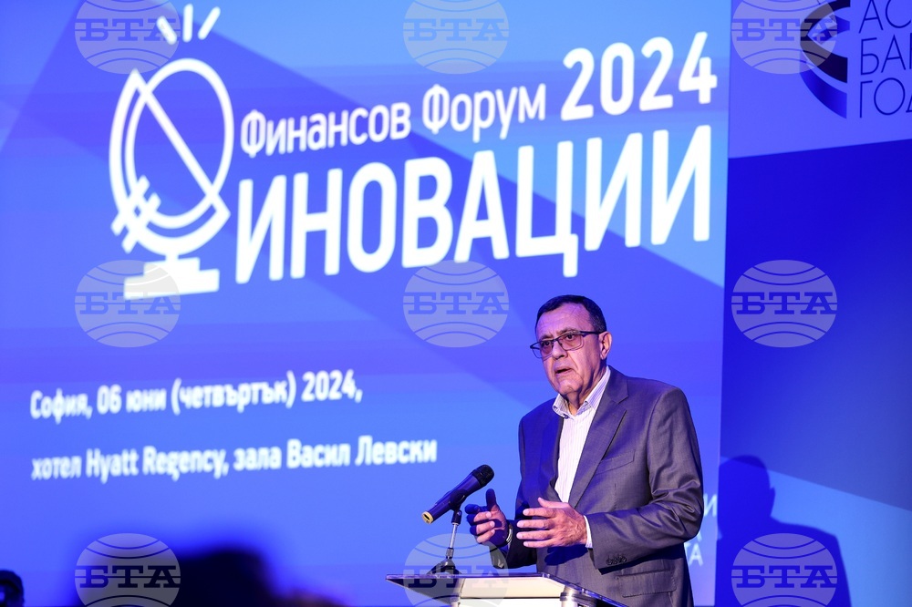Финансов форум "Иновации 2024"