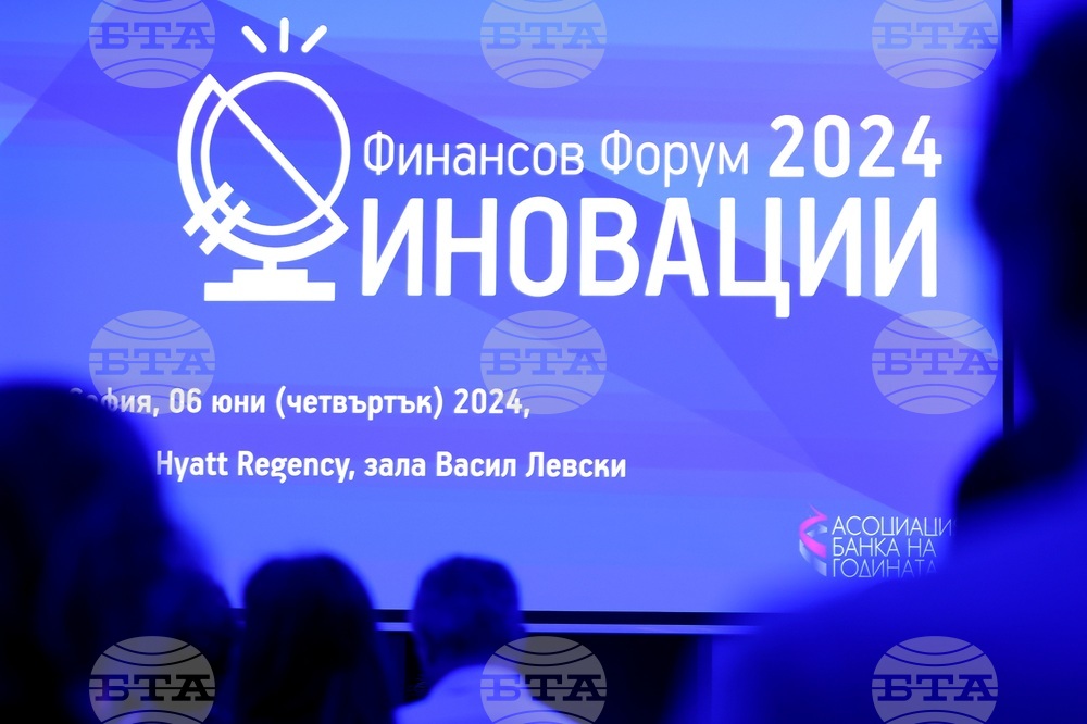 Финансов форум "Иновации 2024"