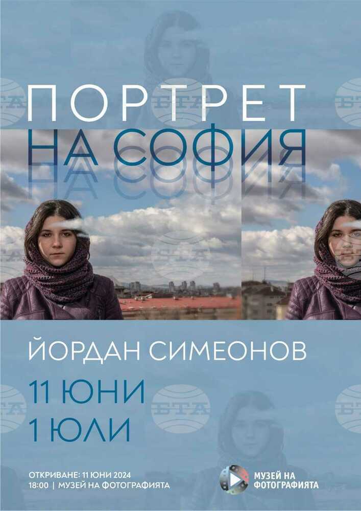 Фотографската изложба на Йордан Симеонов гостува в Казанлък