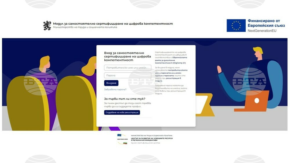 Социалното министерство въвежда Модул за самостоятелно сертифициране на цифрова компетентност