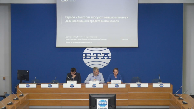 „Европа и България гласуват: външно влияние и дезинформация в предстоящите избори“ - представяне на резултатите от експресно проучване на общественото мнение 