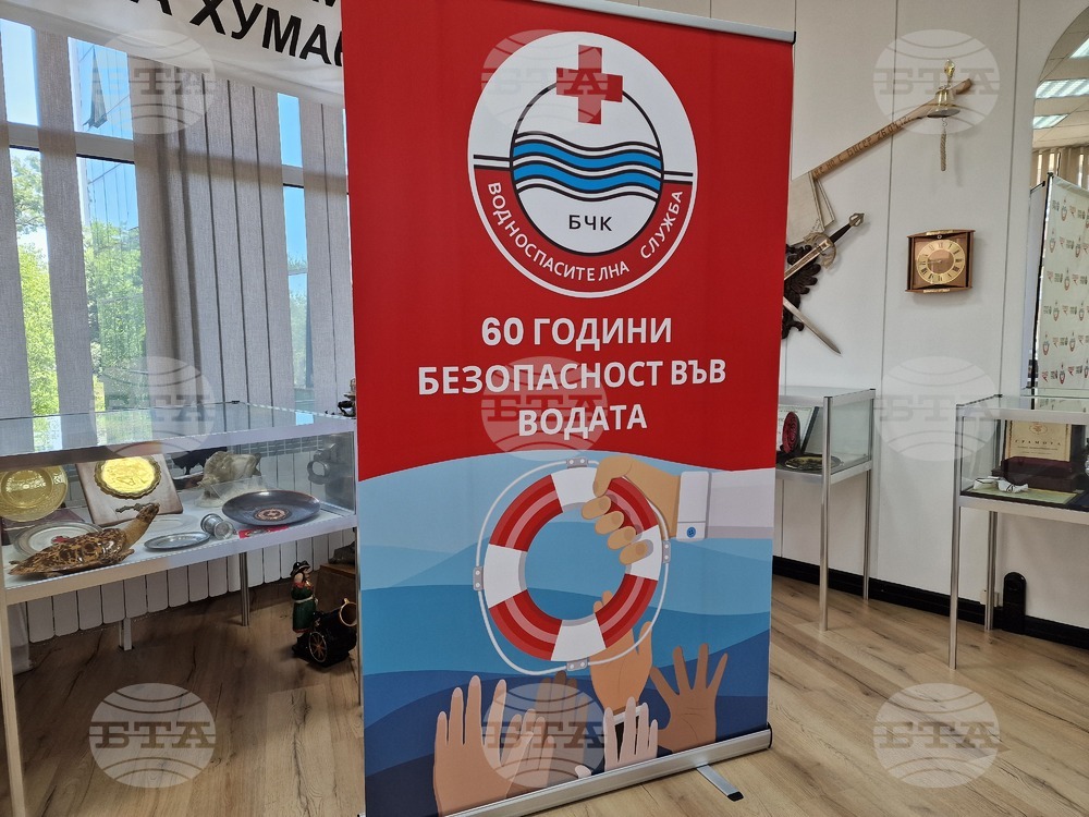 Български Червен кръст - Водноспасителната служба - пресконференция
