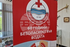 Български Червен кръст - Водноспасителната служба - пресконференция
