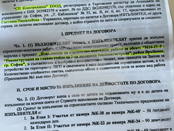 Снимка: Столичен общински съвет 