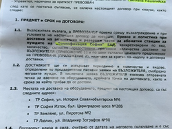 Снимка: Столичен общински съвет 