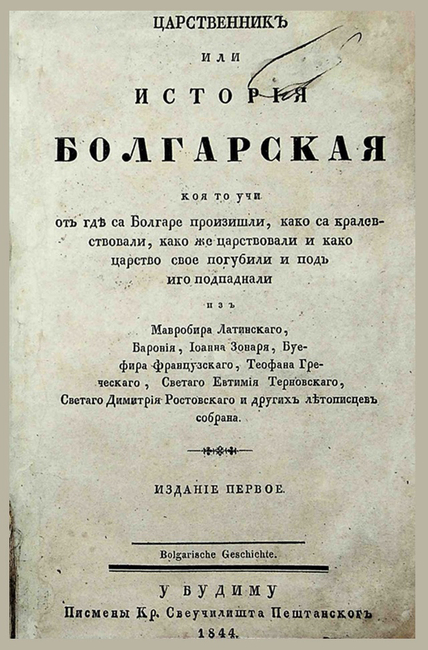Добрич ще отбележи тържествено 1 ноември – Ден на народните будители