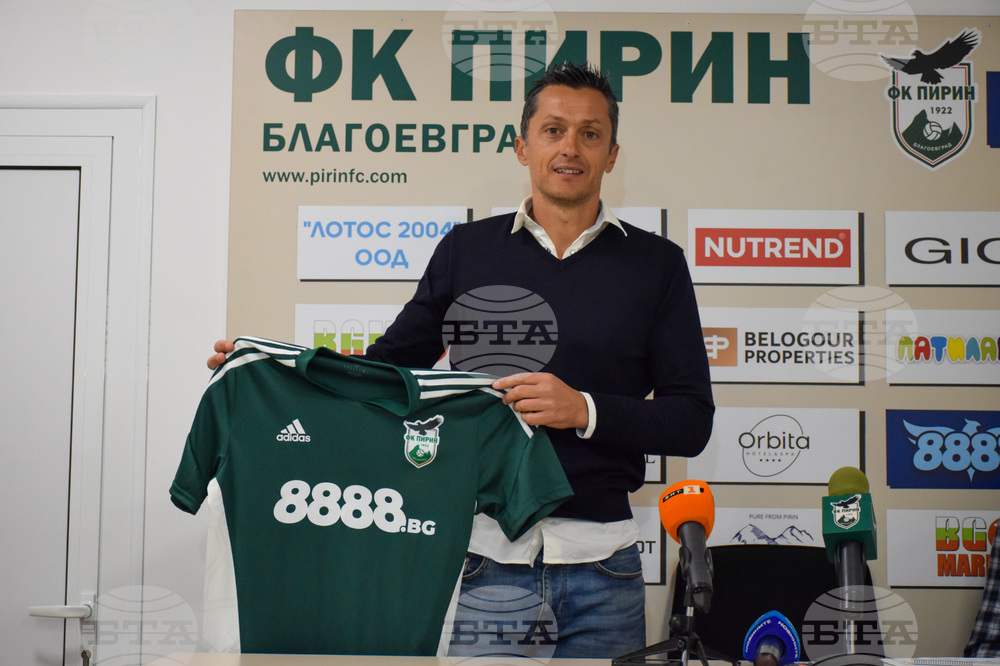Благоевград - футбол - Пирин - Христо Янев