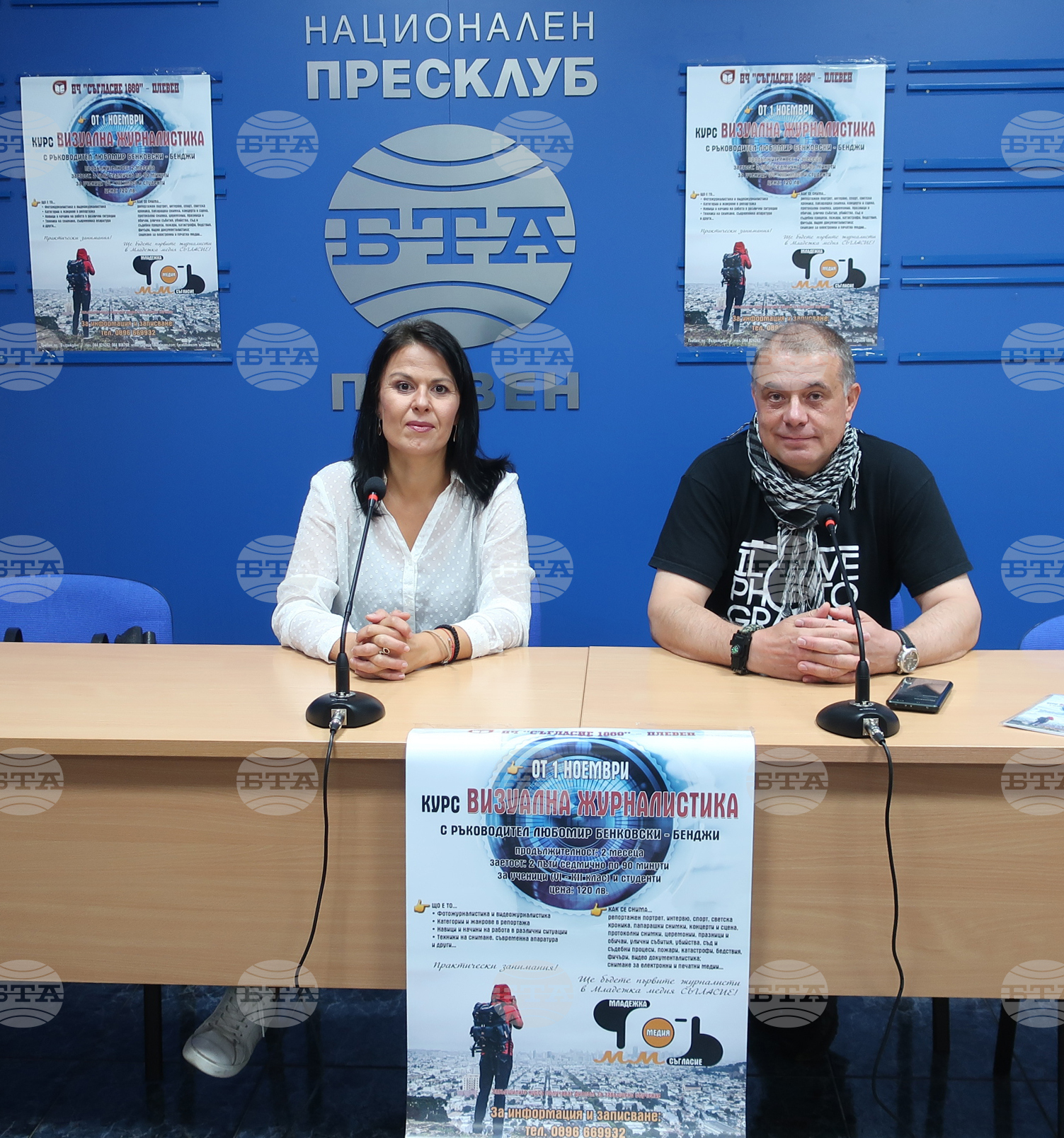 Плевен - Национален пресклуб на БТА - Визуална журналистика - пресконференция