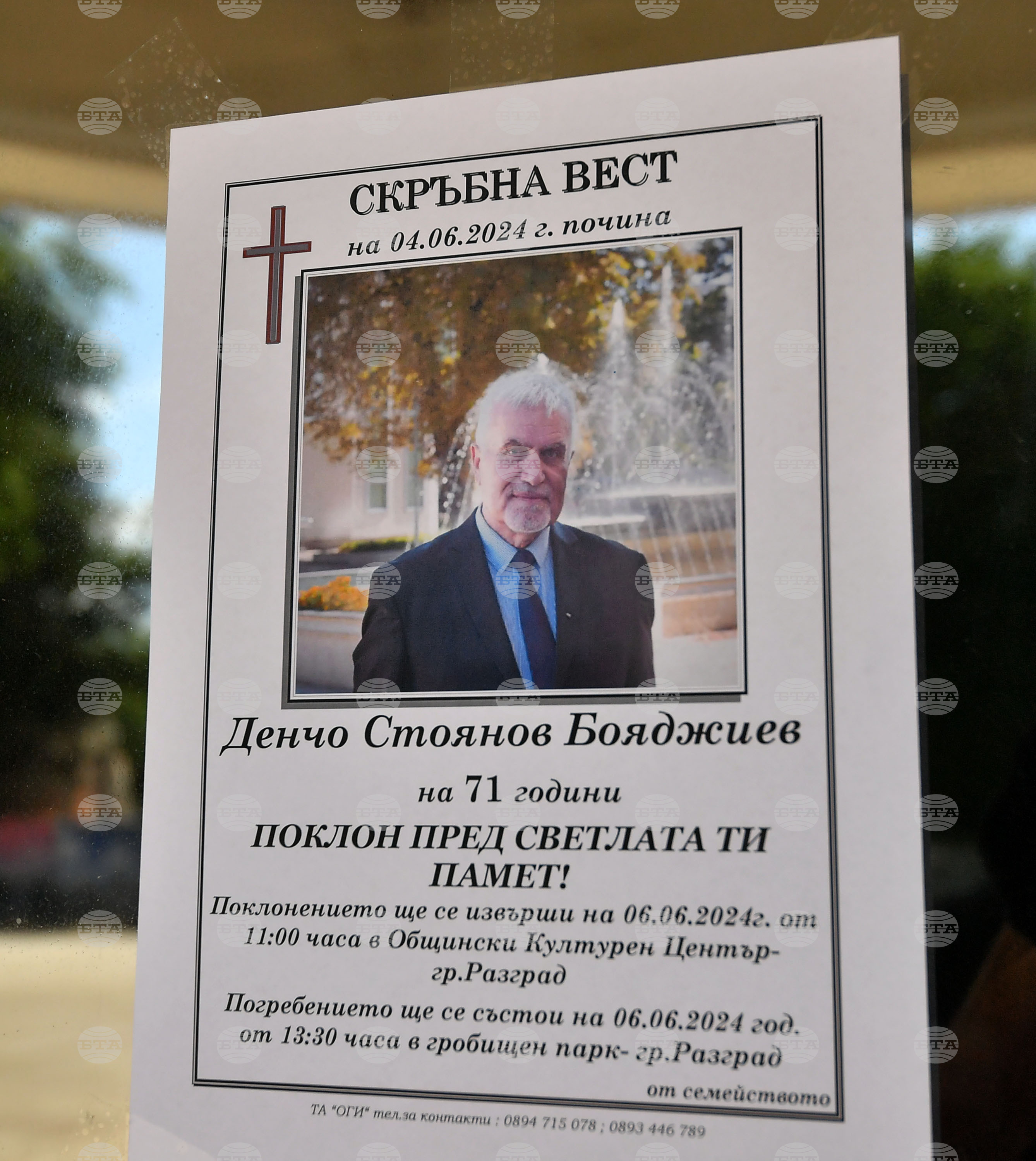 Разград - Денчо Бояджиев - поклонение