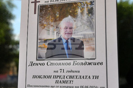 Разград - Денчо Бояджиев - поклонение