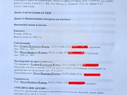 Снимка: Коалиция ГЕРБ – СДС