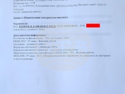 Снимка: Коалиция ГЕРБ – СДС