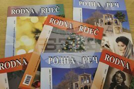 Хърватия - училище - българска общност - среща