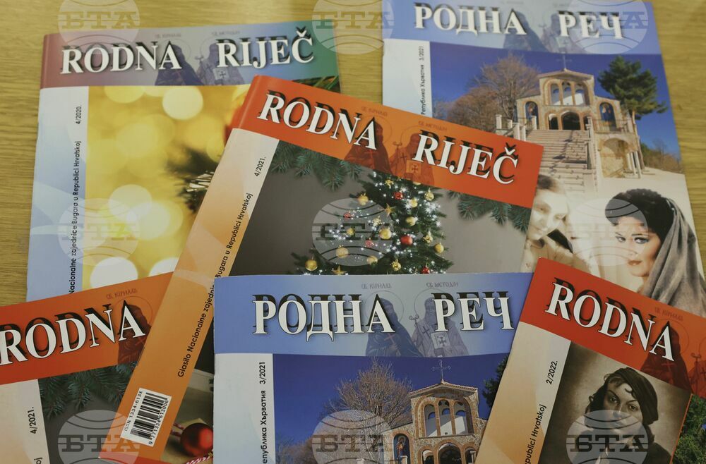 Хърватия - училище - българска общност - среща