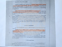 Снимка: Коалиция ГЕРБ – СДС