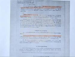 Снимка: Коалиция ГЕРБ – СДС