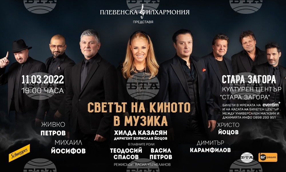 След огромния успех на програмата Да послушаме кино включваща едни