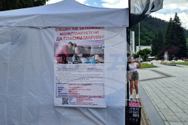 Мадан - Благотворителна акция