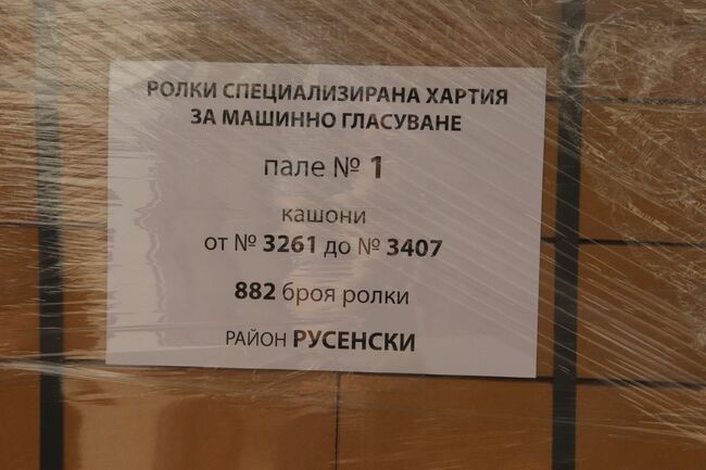 Ролките за машинното гласуване в неделя пристигнаха в Русе