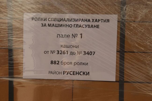 Ролките за машинното гласуване в неделя пристигнаха в Русе