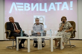 Зала „МаксиМ” - дискусия