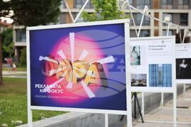 Бургас - "Рекламата на фокус" - изложба