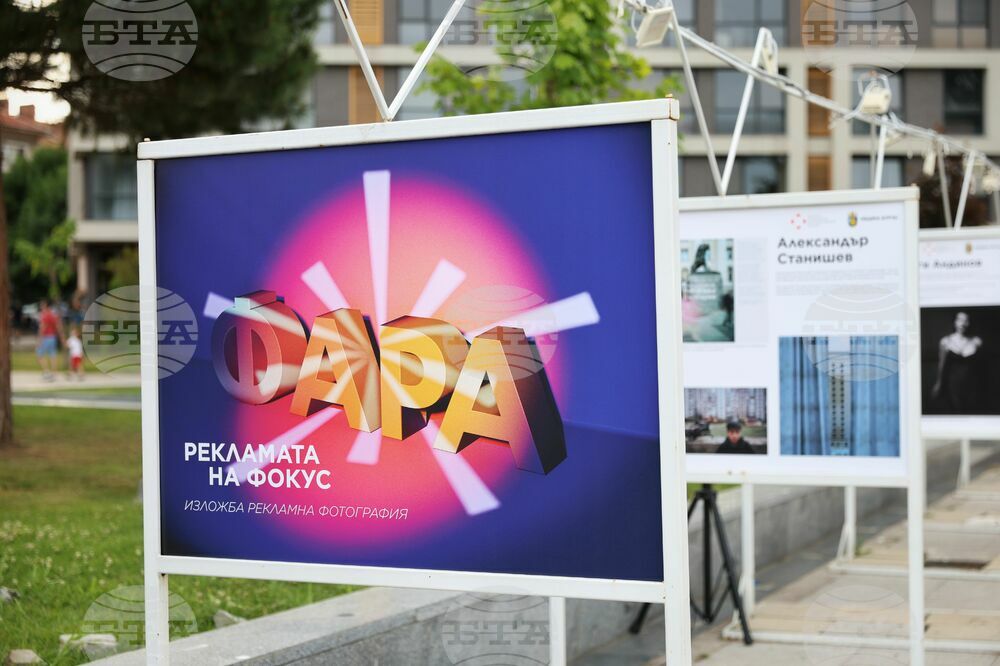 Изложба с рекламна и продуктова фотография The Best of FARA ще бъде представена в Бургас