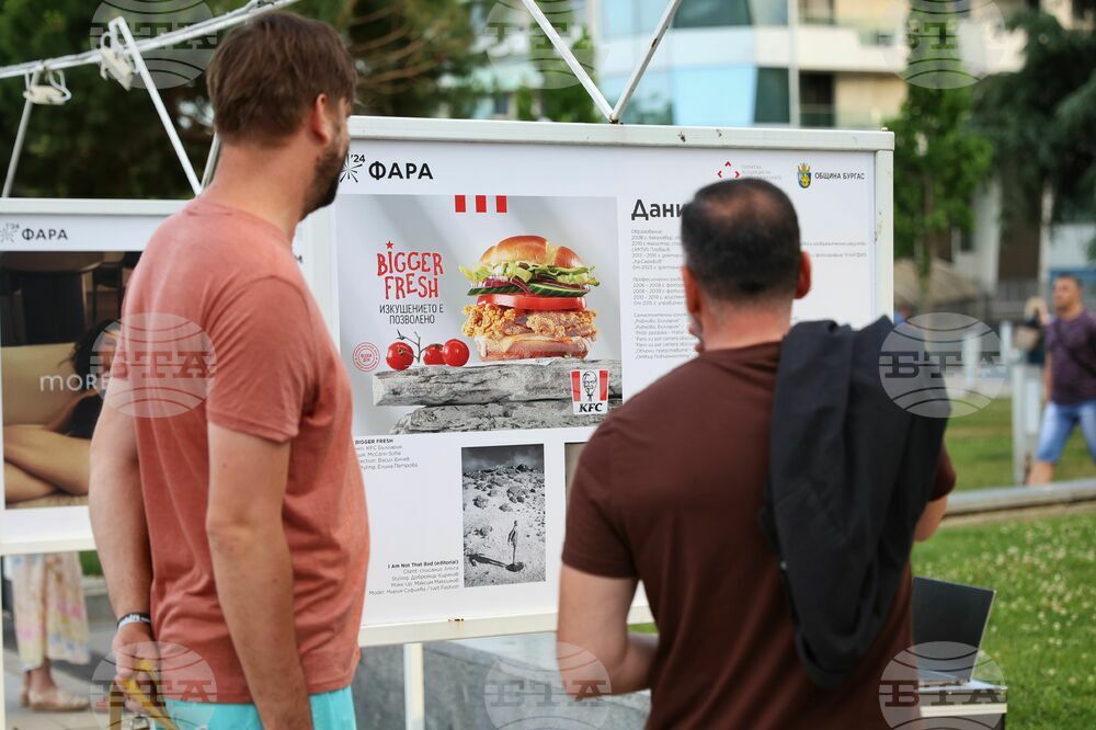 Бургас - "Рекламата на фокус" - изложба