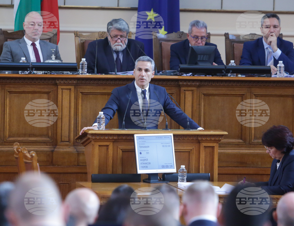 Парламент - заседание