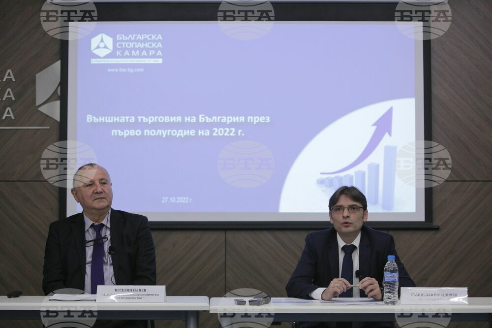 Българска стопанска камара - пресконференция