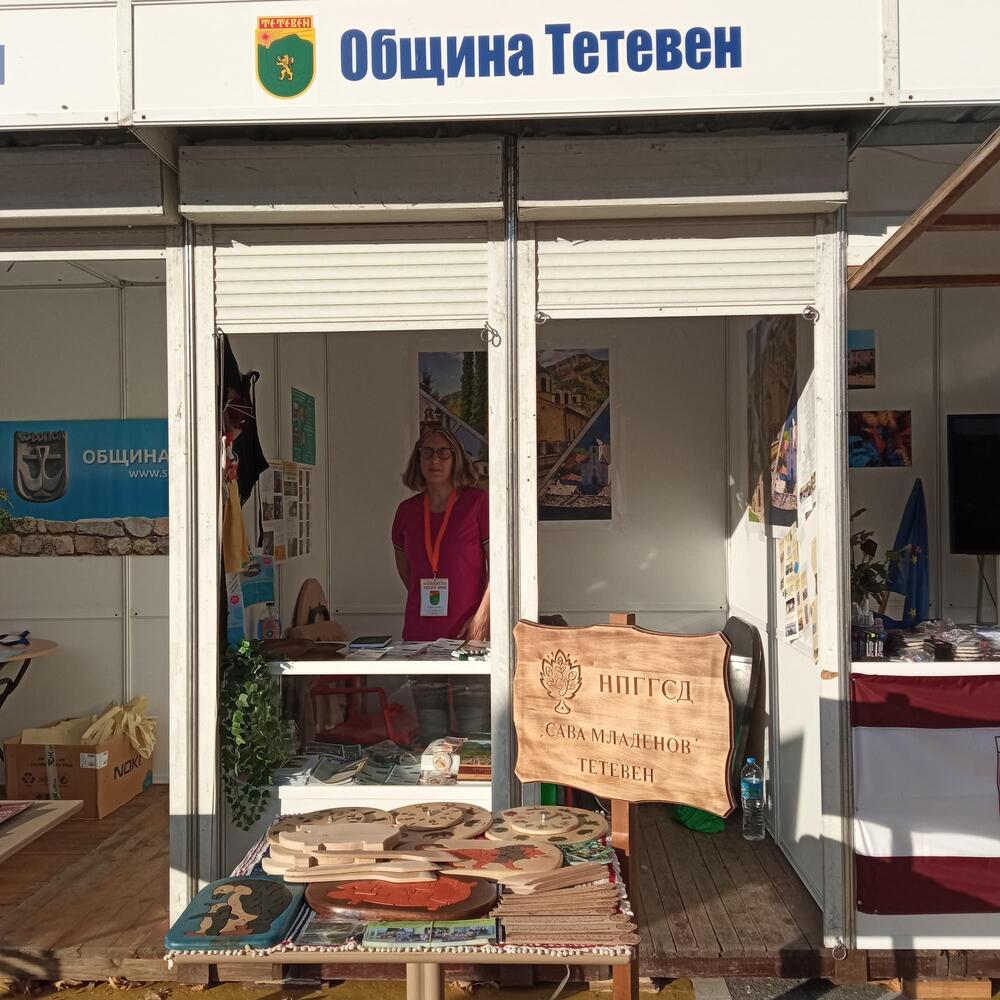 Община Тетевен взе участие в изложението „Общинско Експо 22“