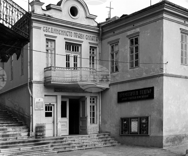 Велико Търново - читалище "Надежда 1869"