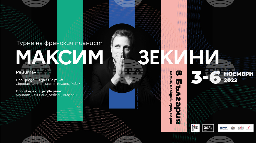 French Piano Player Maxime Zecchini to Give Four Concerts in Bulgaria